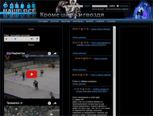 Tablet Screenshot of hc-sibir.ru